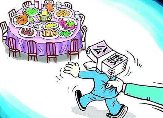 别让“办案经费”节外生“腐”