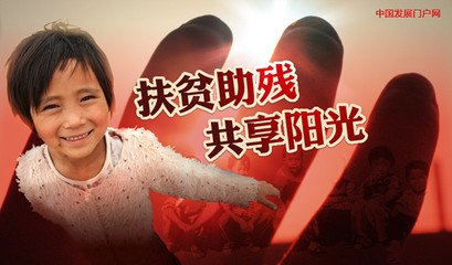 阳光扶贫如何落到实处？