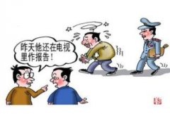 让“影帝”贪官息影尤需强化监管