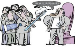 别让“出口成脏”的官员稳坐钓鱼台
