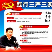 吹公平正义之“风” 绿忠诚干净担当之“苗”