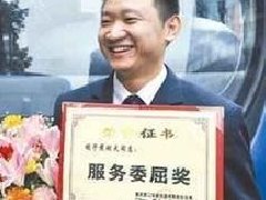 委屈奖扶起善行