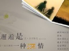 邂逅“中新网评”让“观点飞”