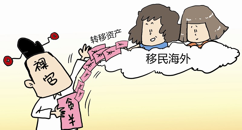 官场“野鸽子”也该晒晒太阳