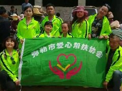 云南：弥勒市爱心帮扶协会