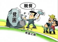 解决好“三个问题”是打赢脱贫攻坚战的前提