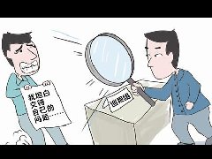 问题可“耻”，主动交代可“嘉”
