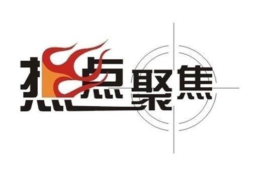 “两学一做”要挖出“问题”的根子
