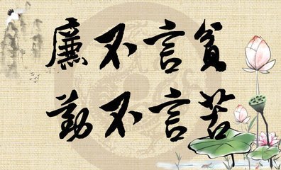 期待道德大讲堂让廉政文化之花芬芳馥郁