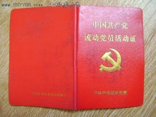 让流动党员在“两学一做”中一个都不掉队