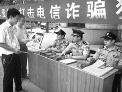 遏制电信诈骗靠政府更要靠群众