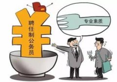 “公务员年薪42万”要透过现象看本质