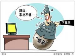 “没公车”岂成“不作为”的借口？