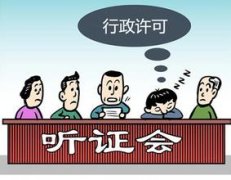 “按胎收费”源于“听证制度”不健全