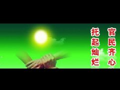 <strong>不忘初心”方显与民同心</strong>