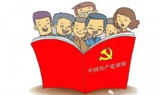 “两学一做”要把握好三个度