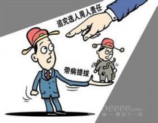 防止“带病提拔”需多些“真伯乐”