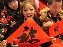 “大河之南 书香过年”春节暨寒假系列活动启动