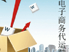 电商运营监管需出重拳