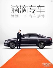  深圳亮剑网络专车专车必须走法治道路