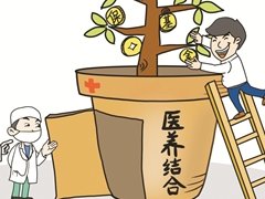 借“医养结合”之名 疯狂套取“救命钱”