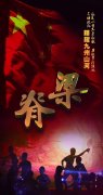 左文先：让英雄精神成为新时代强军动力！